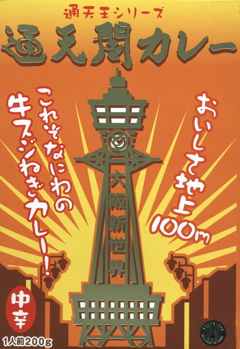 21年01月 18 スーパー寿司鰻鮪29日肉の日焼肉しゃぶしゃぶコロナ2月3月節分恵方巻バレンタインデーホワイトデー春休み 弁当テイクアウト持ち帰り通販お取り寄せ過去テレビ番組再放送放映紹介店