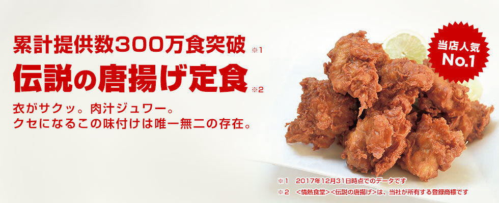 パチンコ併設店情熱食堂ランチメニューテイクアウト持ち帰り予約はぐるなびで ギフトプレゼント記念日誕生日 バレンタインホワイトデー七五三節分雛祭り快気祝い恵方巻き入学祝い合格祝い卒業祝い ネットショップオンラインストア公式サイト価格値段予算相場宅配出前