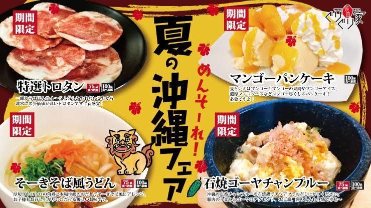 肉の日や2020年おせち料理クリスマス成人の日に焼肉食べ放題ぐりぐり家牛タンゴーヤチャンプル定食ランチメニューテイクアウト持ち帰り予約はぐるなびで 29日肉の日焼肉しゃぶしゃぶコロナクリスマスハロウィン敬老の日年末年始お歳暮おせち弁当テイクアウト持ち帰り通販