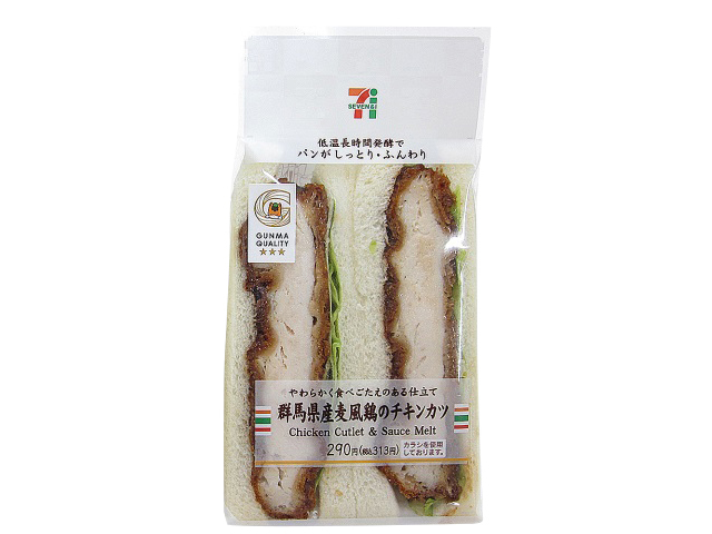 3月6日給料日はセブンイレブン群馬県産麦風鶏のチキンカツ 290円 税込313円通販お取り寄せ ジェフグルメカード全国共通食事券五右衛門ワンカルビ29 日肉の日焼肉しゃぶしゃぶコロナお中元弁当ランチメニューテイクアウト持ち帰り通販お取り寄せ過去テレビ番組再放送放映